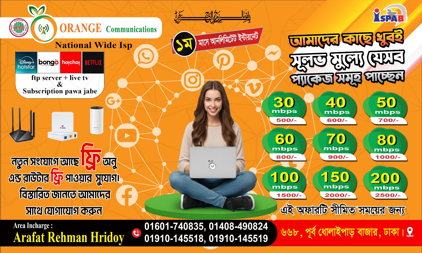 Orange Communication-logo